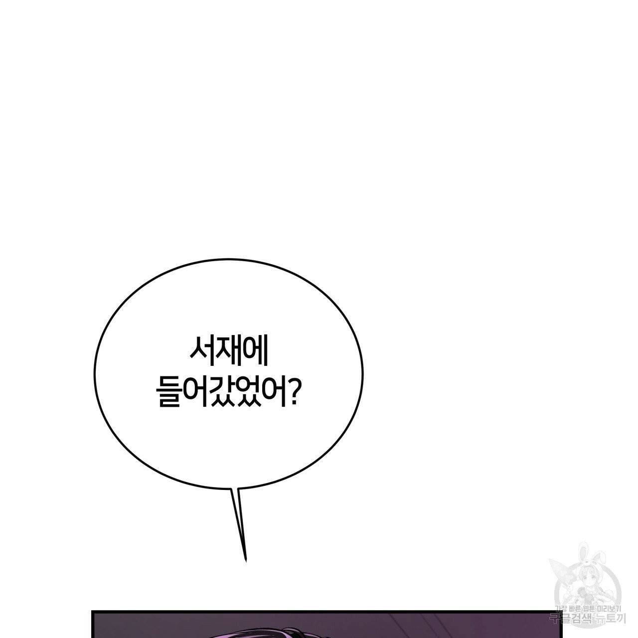 빅 애플(Big Apple) 시즌2 9화 21