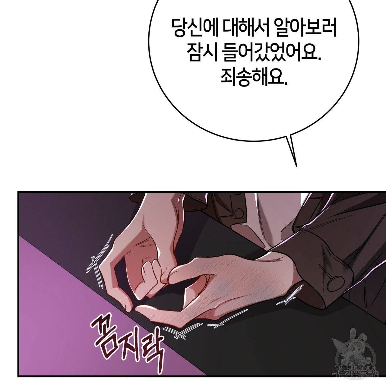 빅 애플(Big Apple) 시즌2 9화 24