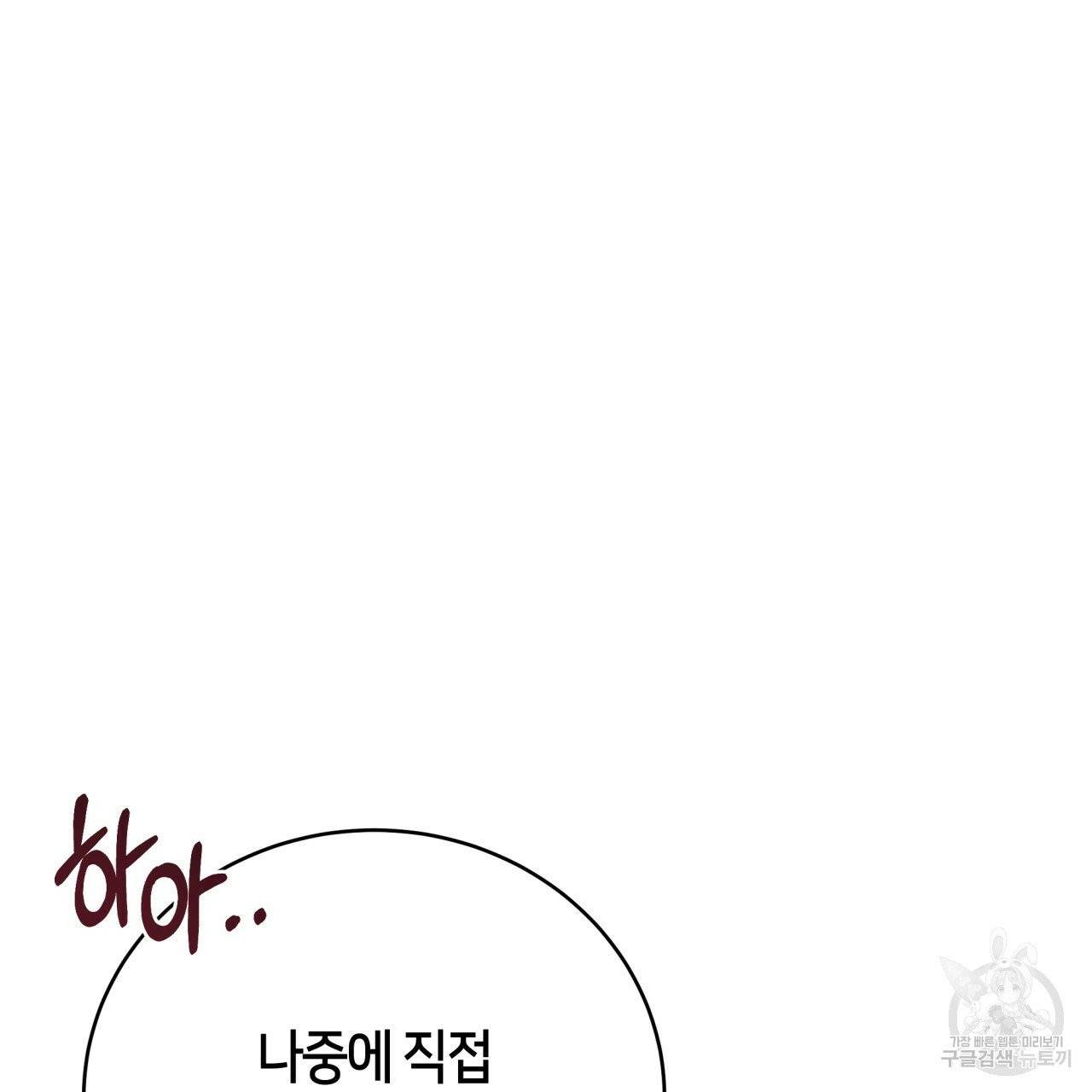 빅 애플(Big Apple) 시즌2 9화 25