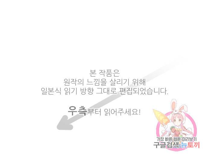 냠냠토끼 125화 1