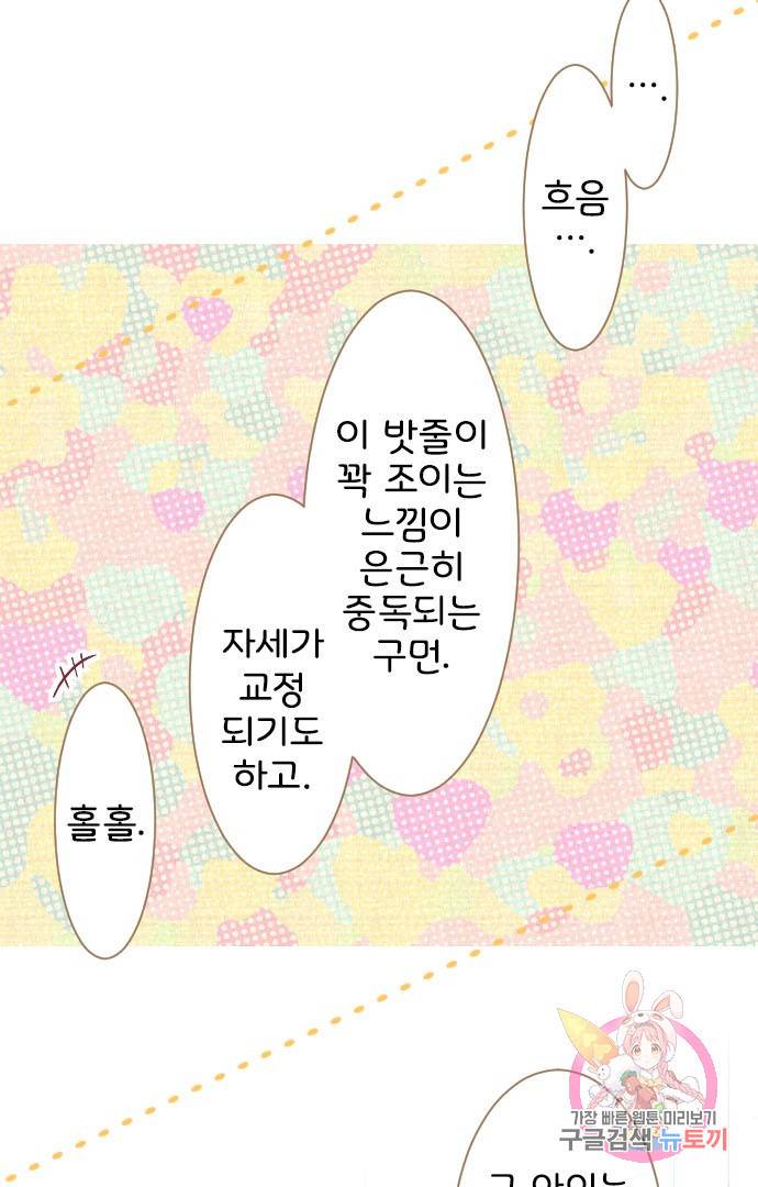 냠냠토끼 125화 4