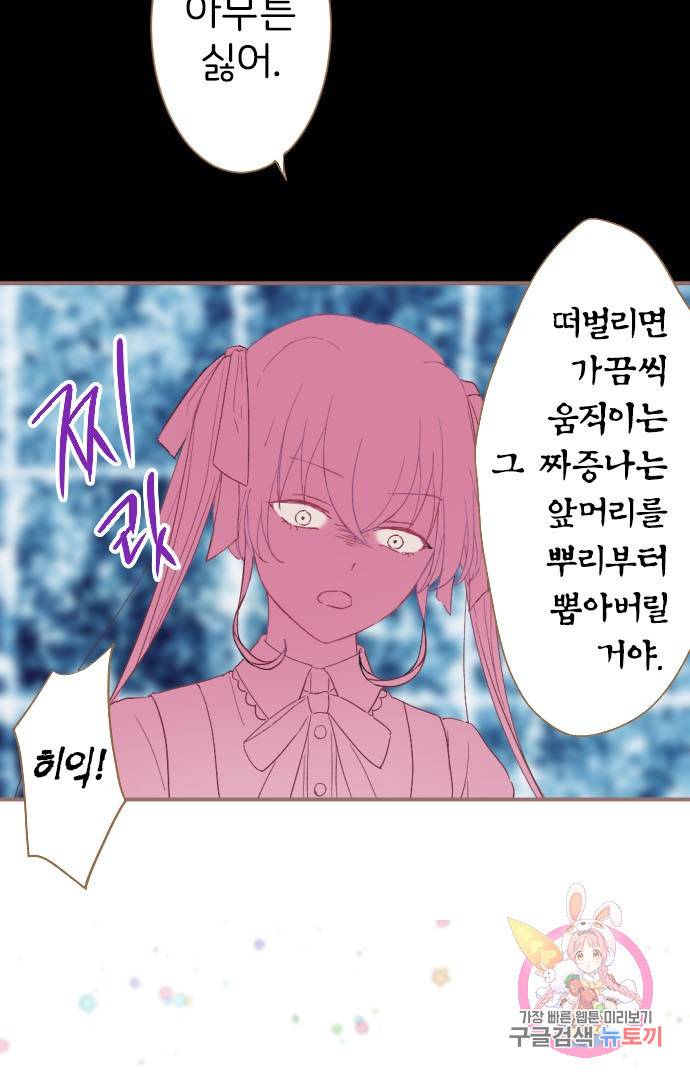 냠냠토끼 125화 12