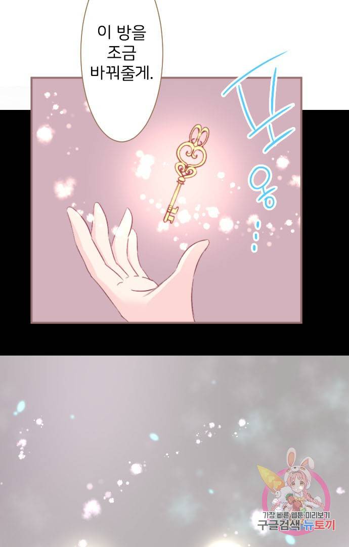 냠냠토끼 125화 14