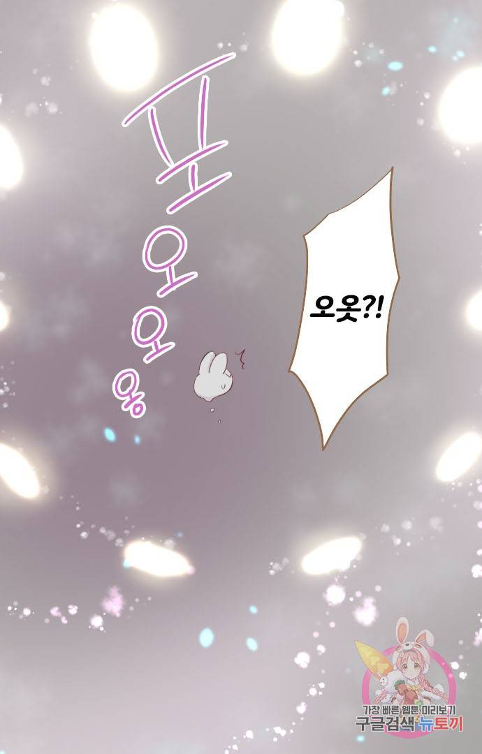 냠냠토끼 125화 15