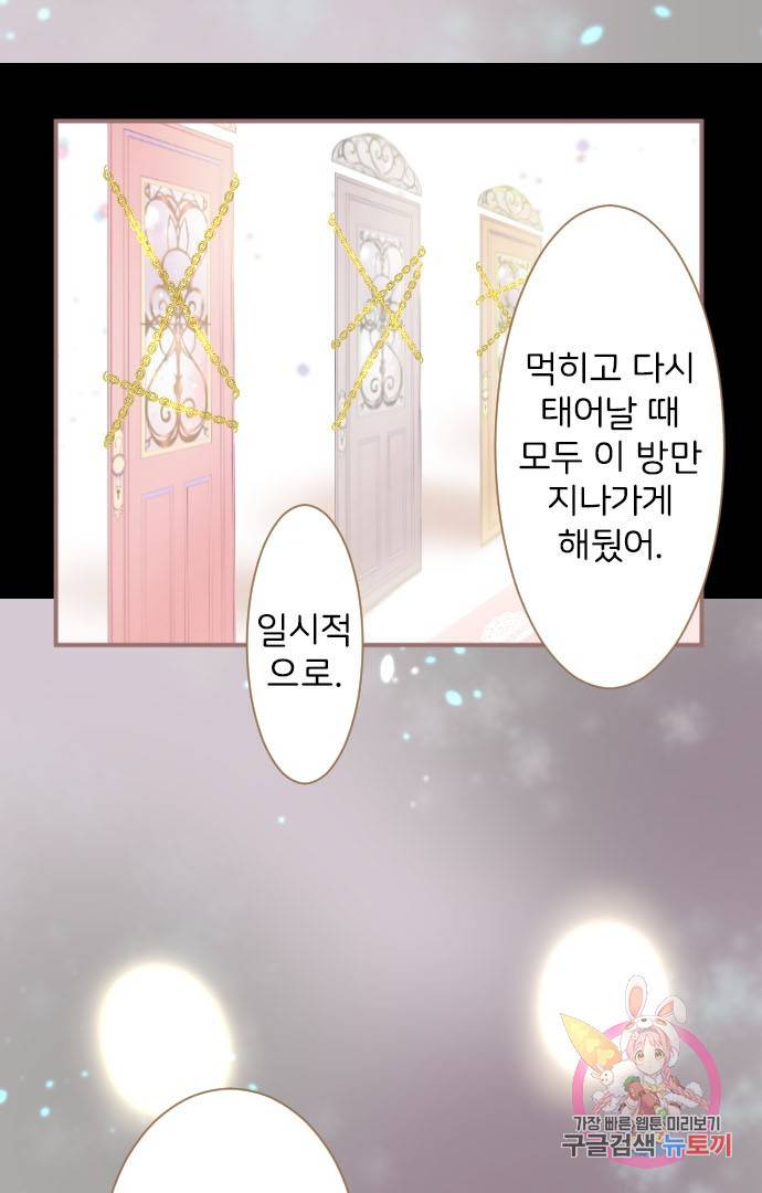 냠냠토끼 125화 16