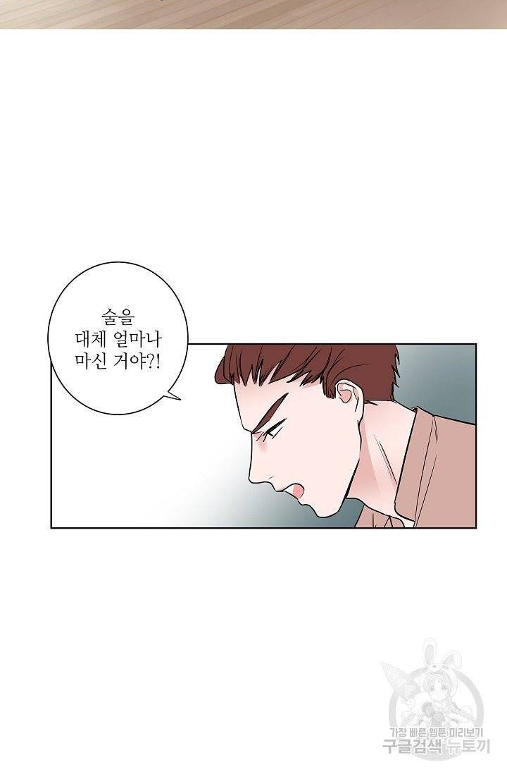 고양이의 수트 개의 넥타이 47화 4