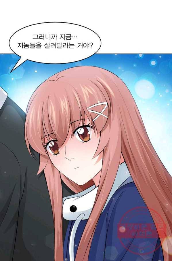 뱀파이어, 특종을 부탁해! 93화 2
