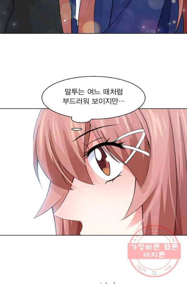 뱀파이어, 특종을 부탁해! 93화 3