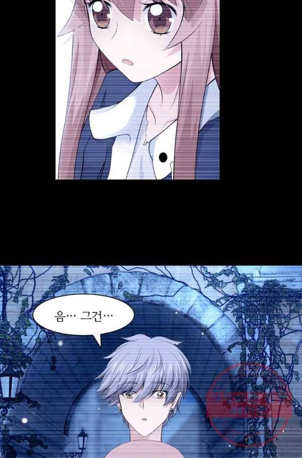 뱀파이어, 특종을 부탁해! 93화 6