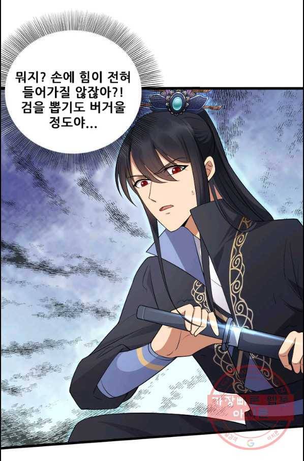 여걸의 귀환 : 124화 1