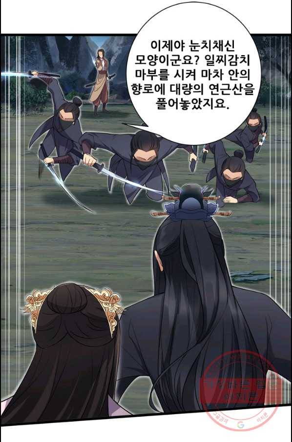 여걸의 귀환 : 124화 2