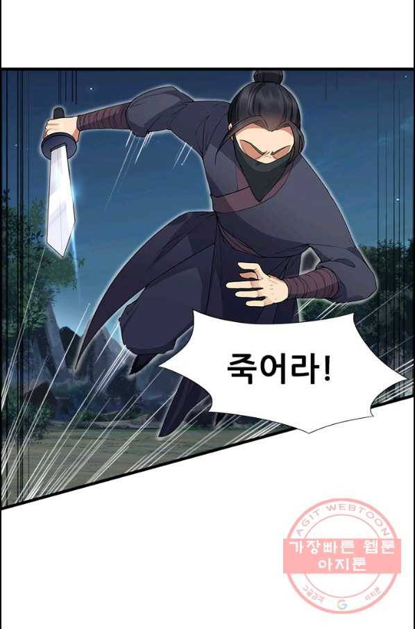 여걸의 귀환 : 124화 5