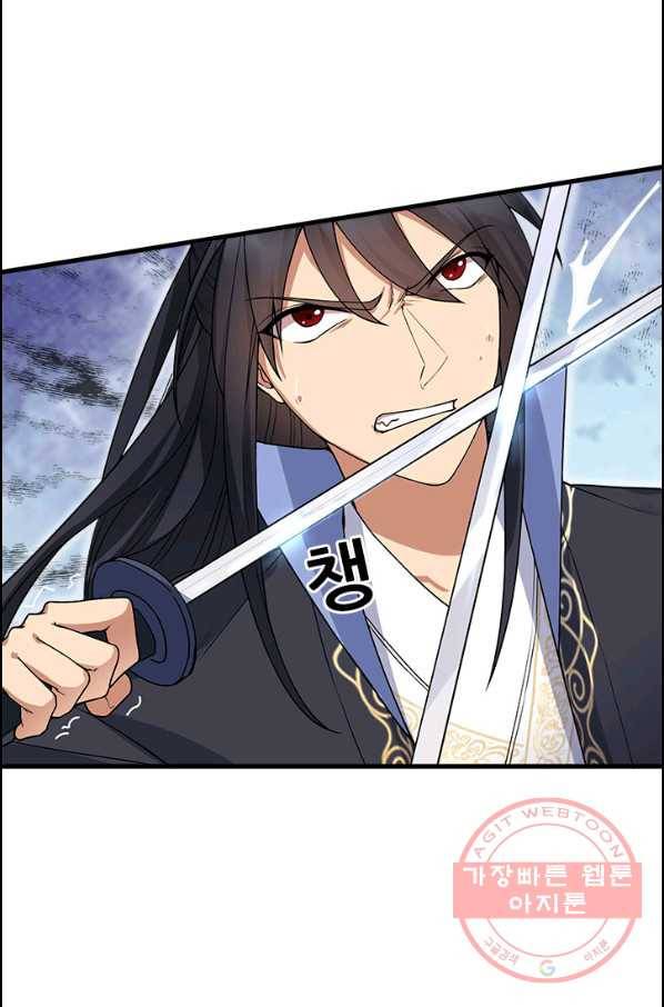 여걸의 귀환 : 124화 6