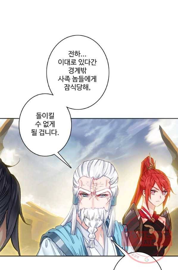 창궁방 : 불멸의 신화 98화 5