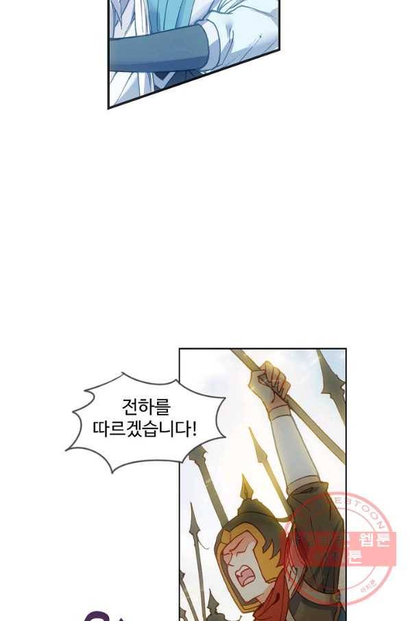 창궁방 : 불멸의 신화 98화 11