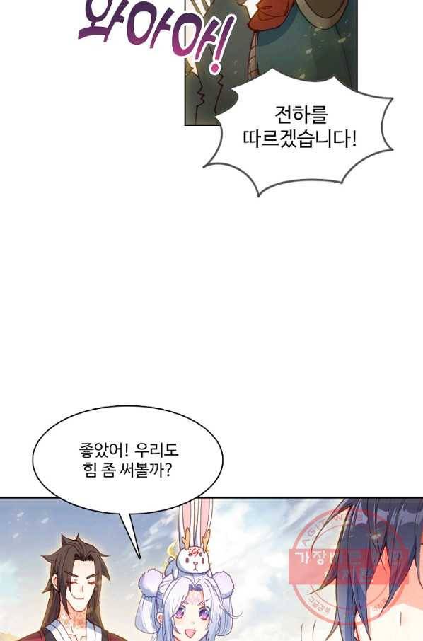 창궁방 : 불멸의 신화 98화 12