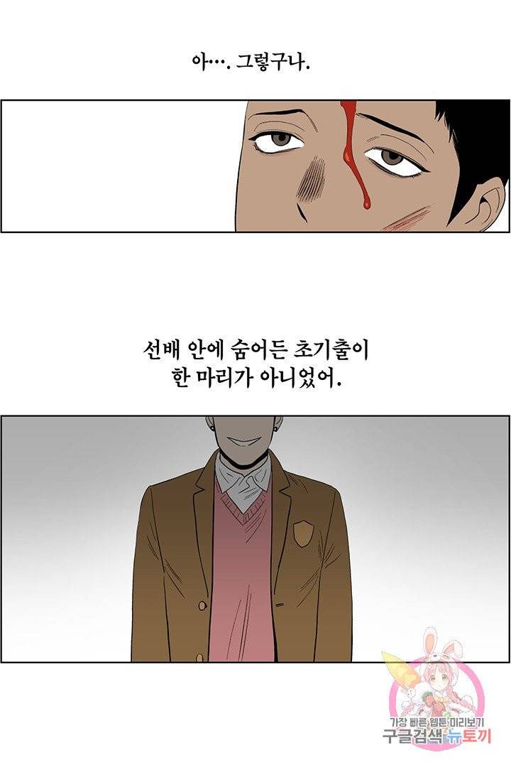 순혈의 군장 26화 2