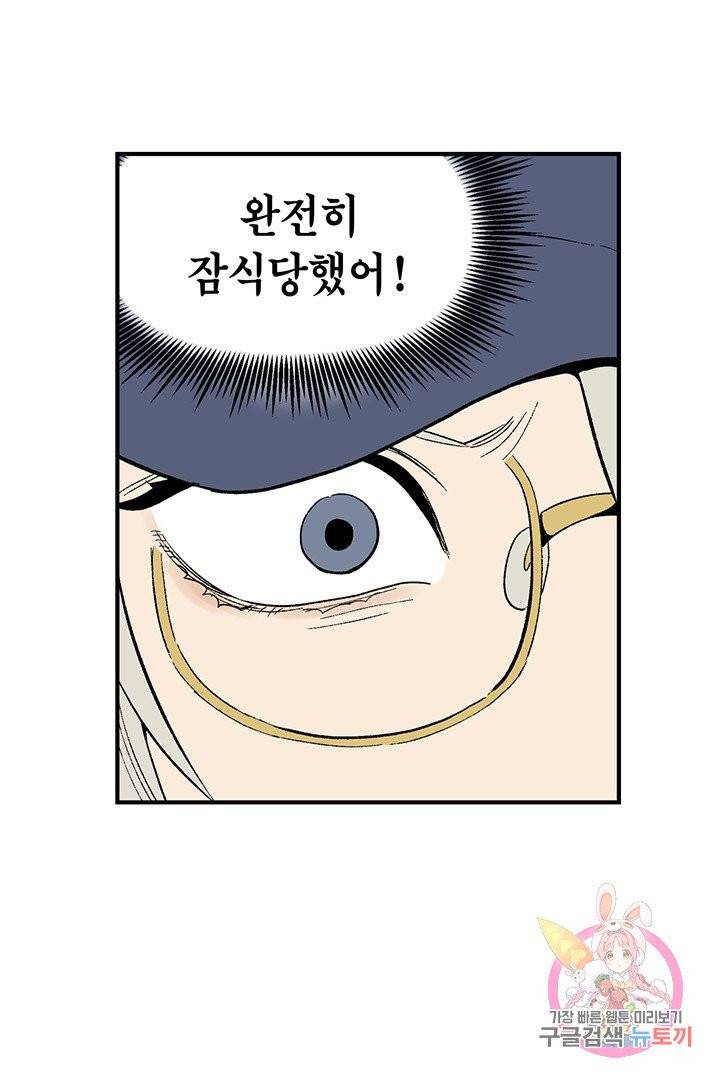 순혈의 군장 26화 7