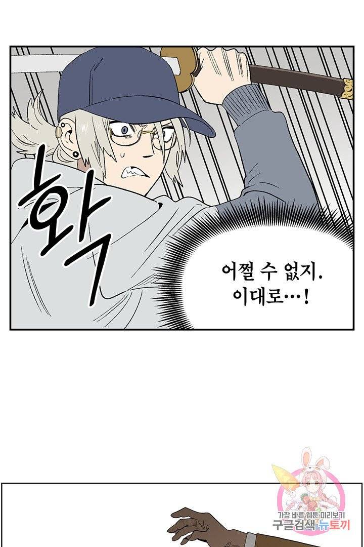 순혈의 군장 26화 8