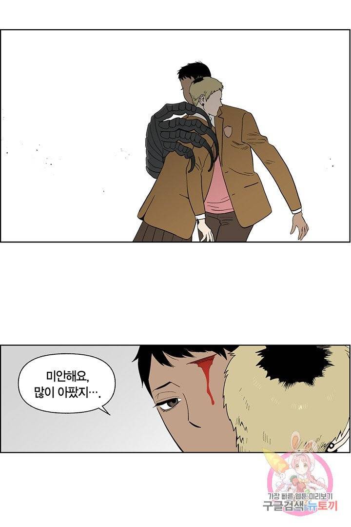 순혈의 군장 26화 10