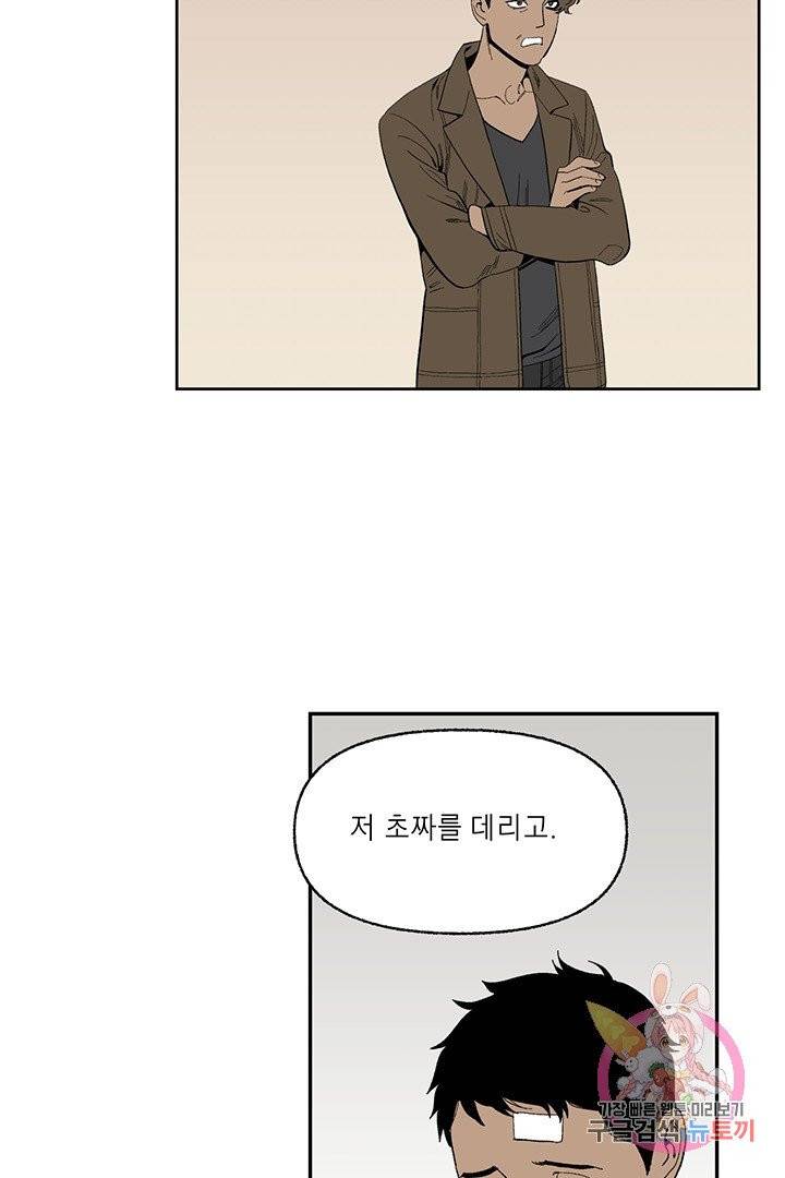 순혈의 군장 26화 22