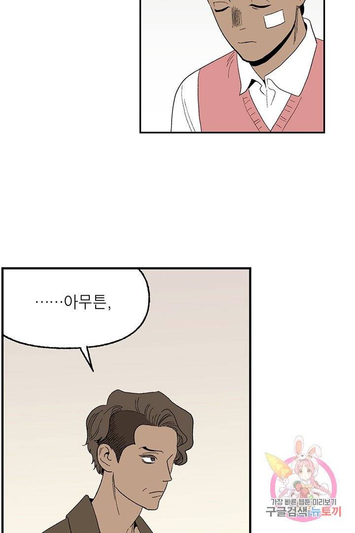 순혈의 군장 26화 23