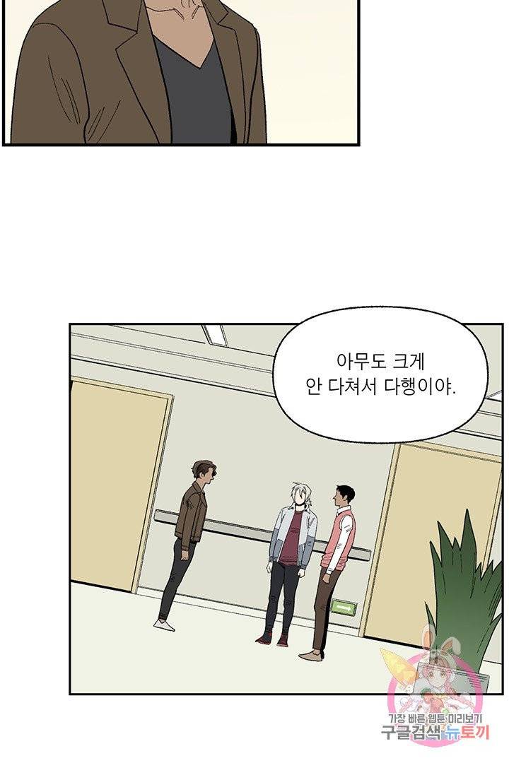 순혈의 군장 26화 24