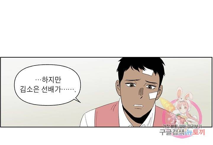 순혈의 군장 26화 25