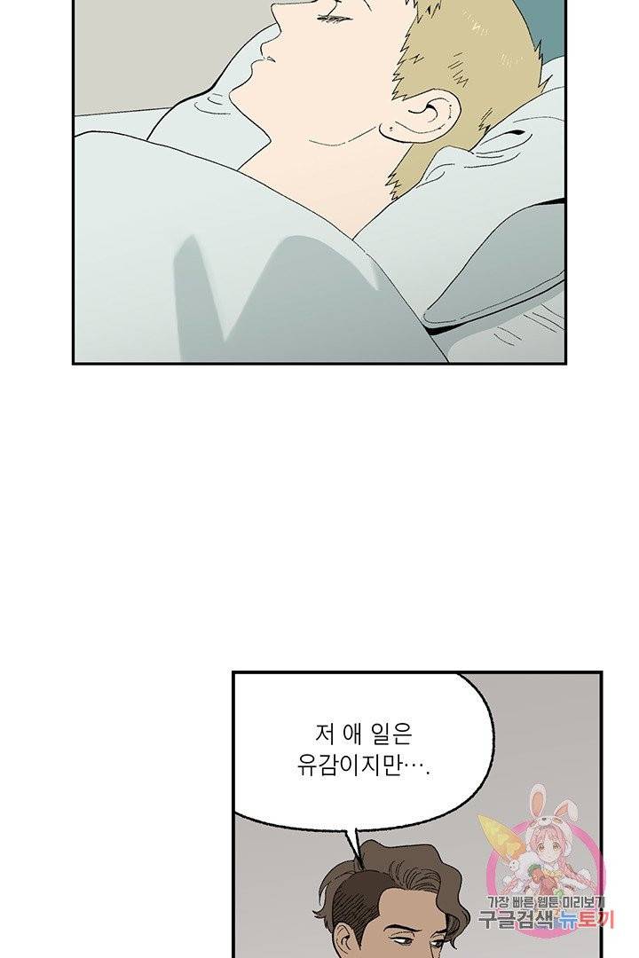 순혈의 군장 26화 27