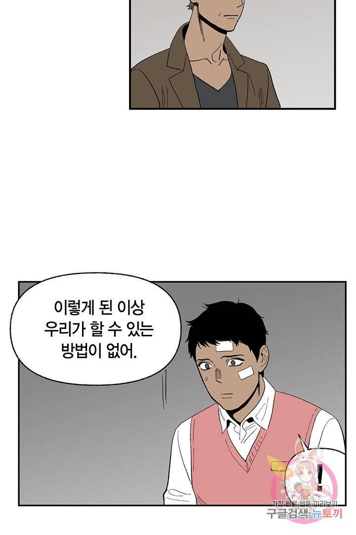 순혈의 군장 26화 28
