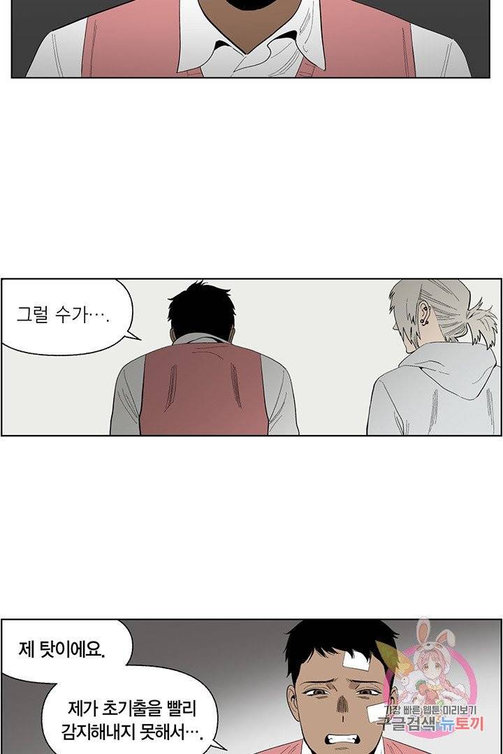 순혈의 군장 26화 30