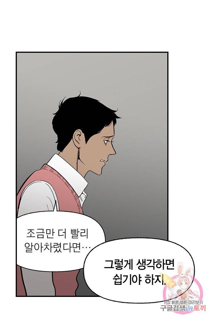 순혈의 군장 26화 32