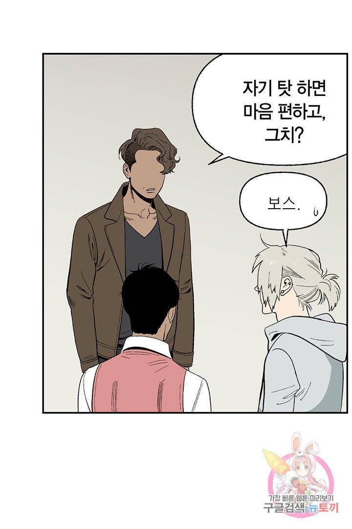 순혈의 군장 26화 33