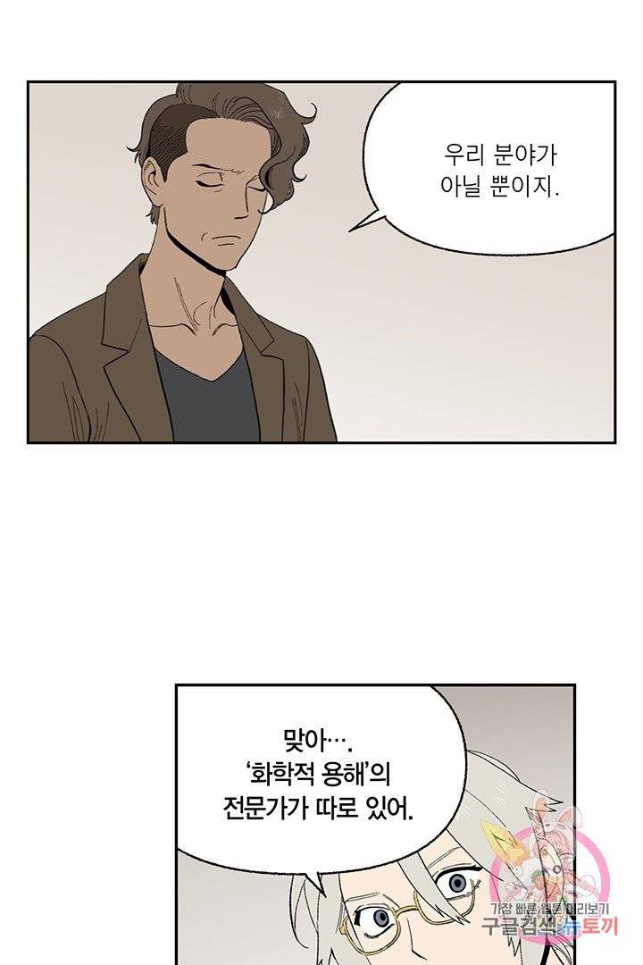 순혈의 군장 26화 38