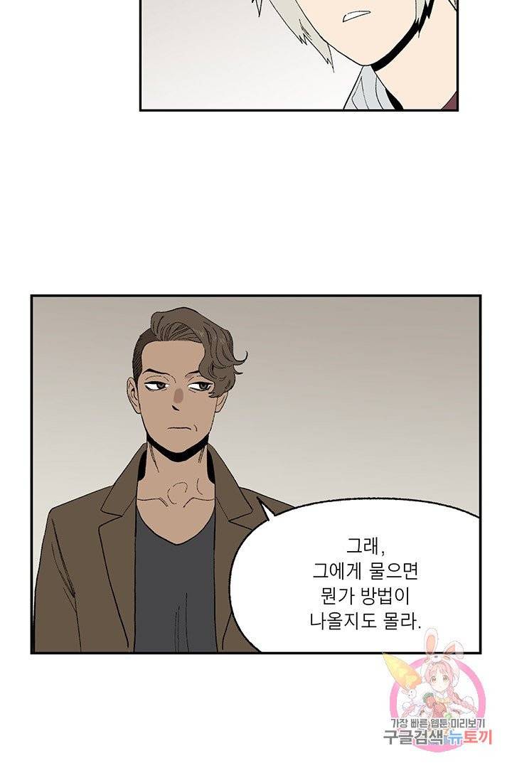 순혈의 군장 26화 39
