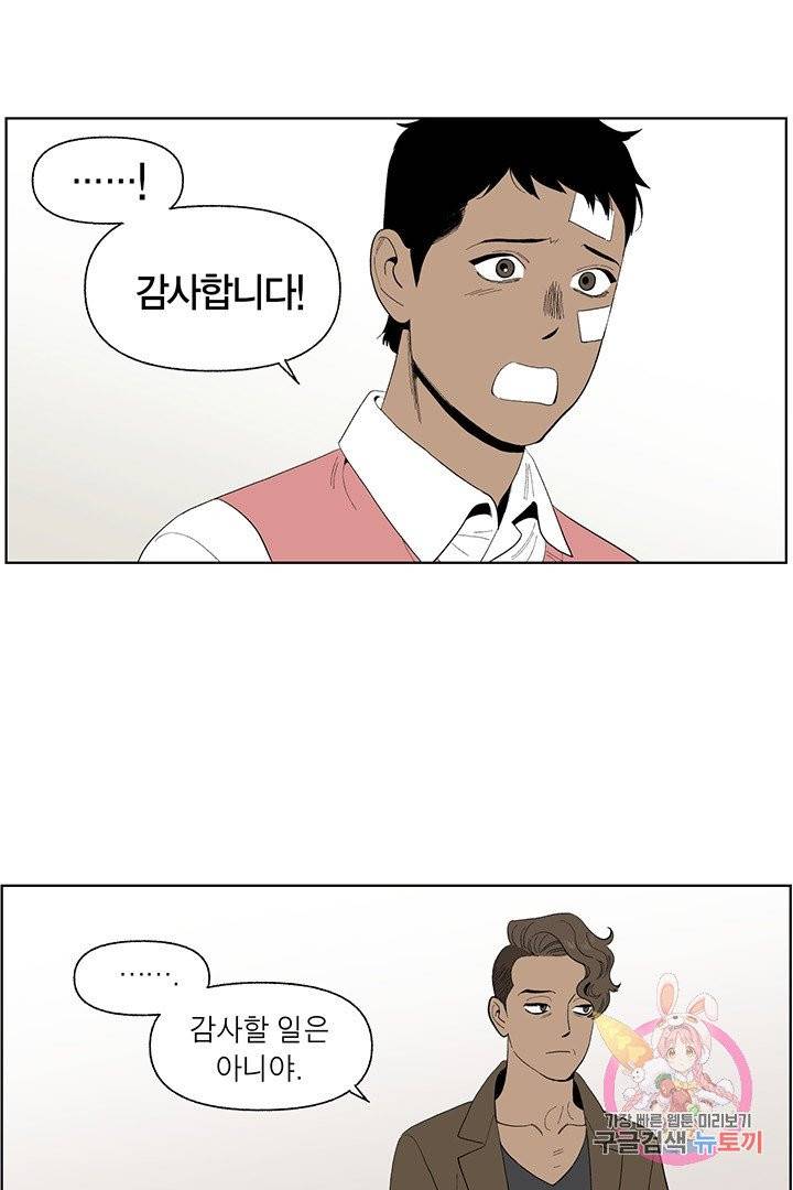 순혈의 군장 26화 40