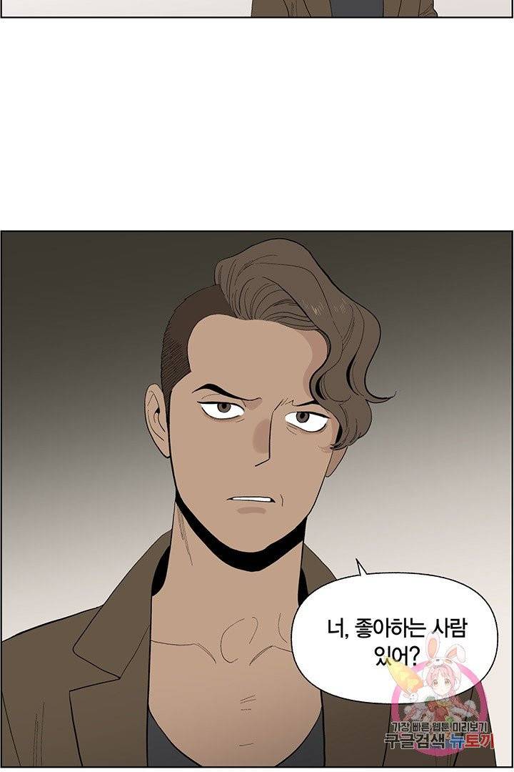 순혈의 군장 26화 41