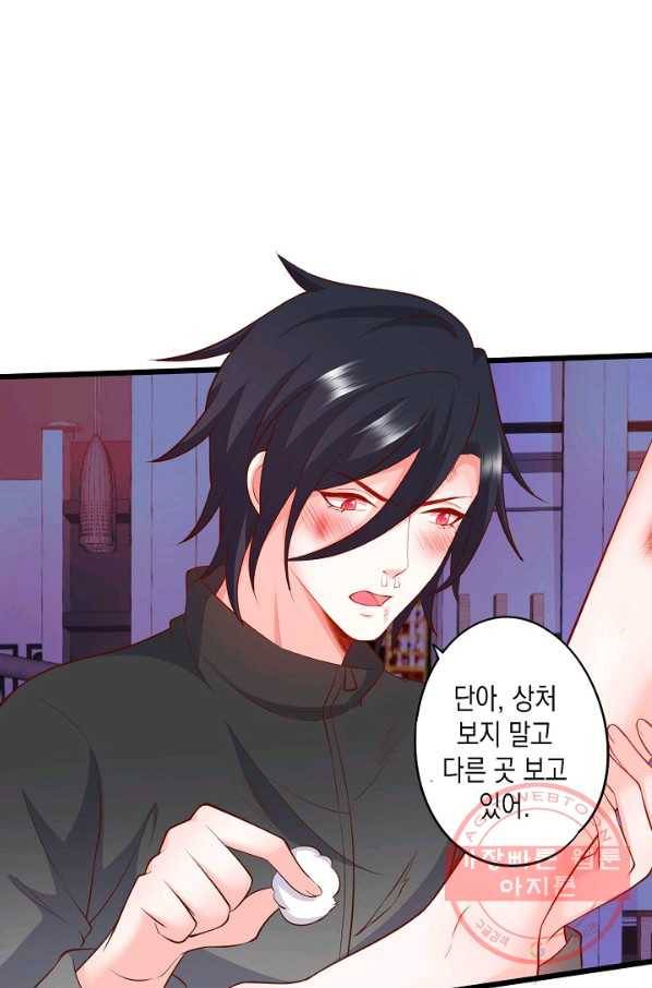 이 조폭은 귀여워 109화 2