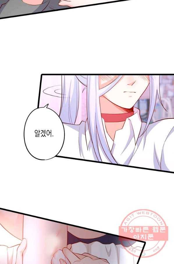 이 조폭은 귀여워 109화 3