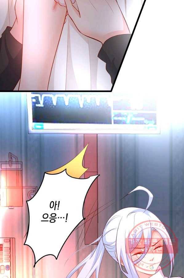 이 조폭은 귀여워 109화 4