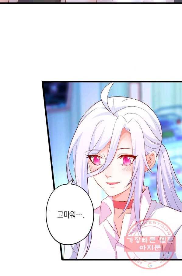 이 조폭은 귀여워 109화 9