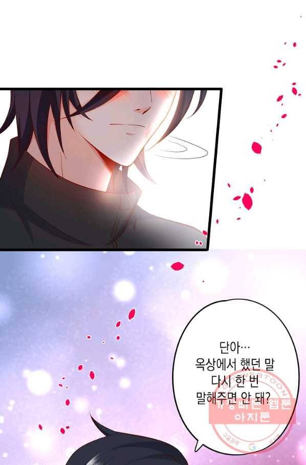 이 조폭은 귀여워 109화 10
