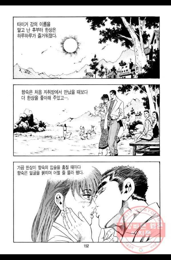 대두목 6화 3