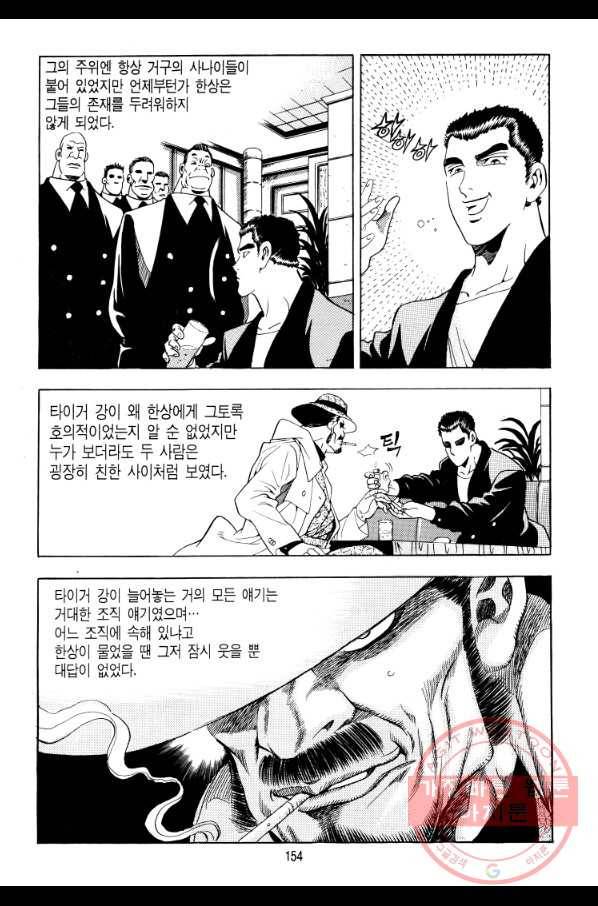 대두목 6화 5