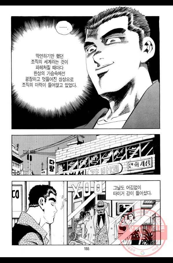 대두목 6화 6