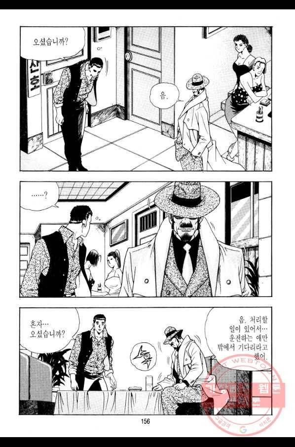 대두목 6화 7