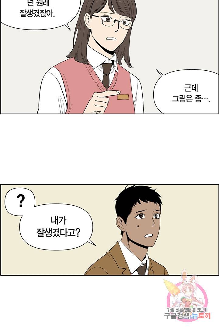 순혈의 군장 28화 2