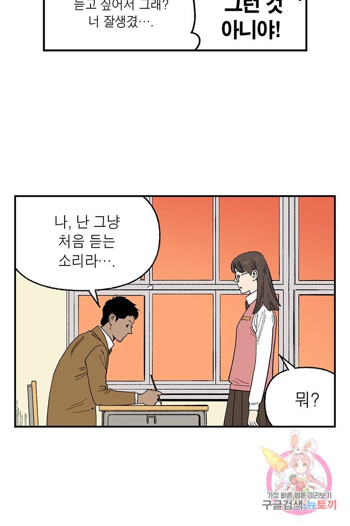 순혈의 군장 28화 4