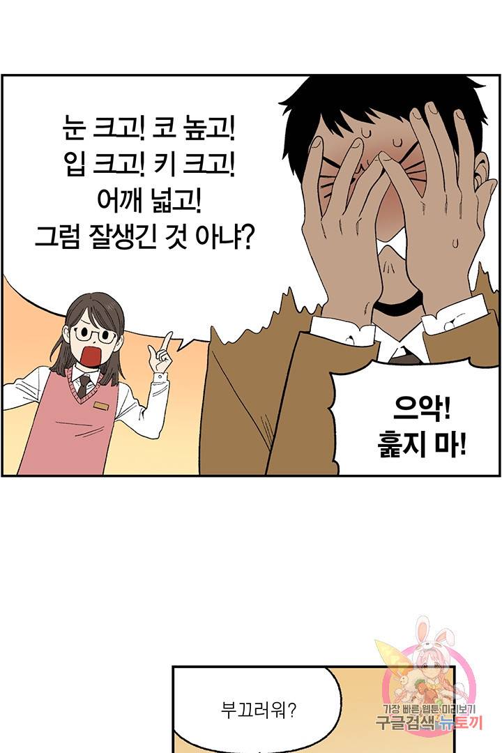순혈의 군장 28화 5