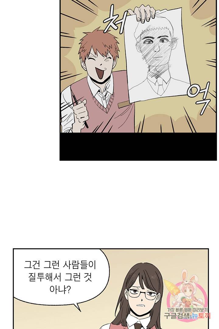 순혈의 군장 28화 8